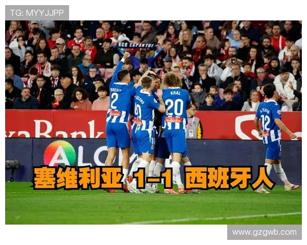 西甲联赛第24轮精彩直播内容及看点分析
