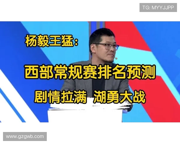 杨毅解说火箭队比赛的风格及代表场次推荐