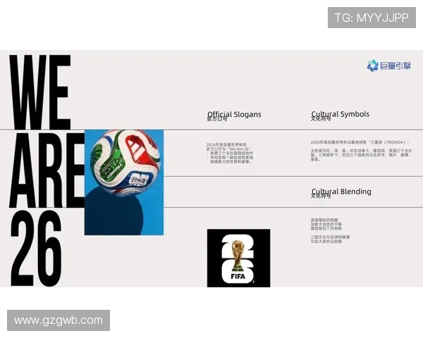 聚焦2026年足球世界杯全球盛宴与新时代足球格局变革展望未来发展