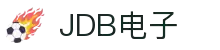 jdb电子·(中国区)试玩平台-jdb电子游戏官网