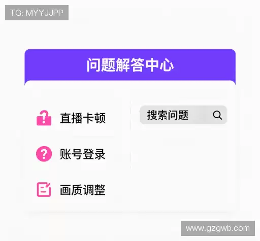 疑问解决区